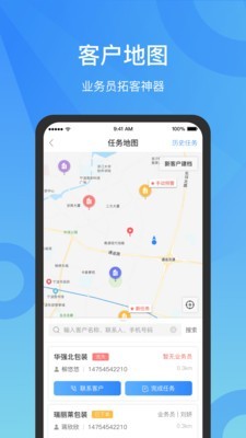 微供助手  v2.2.2图2