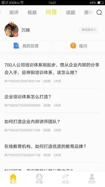 我是黑马  v1.0.2图1