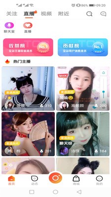 彩蝶直播安卓版下载安装最新版  v5.2图2