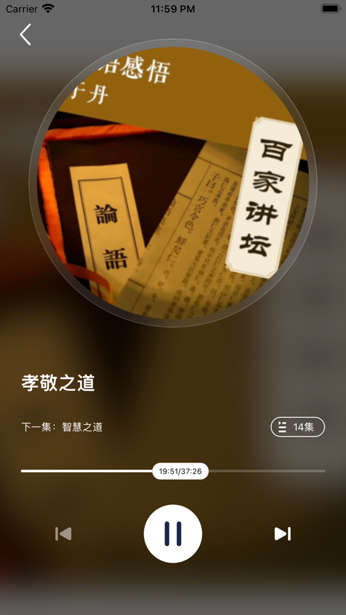 听书fm手机版