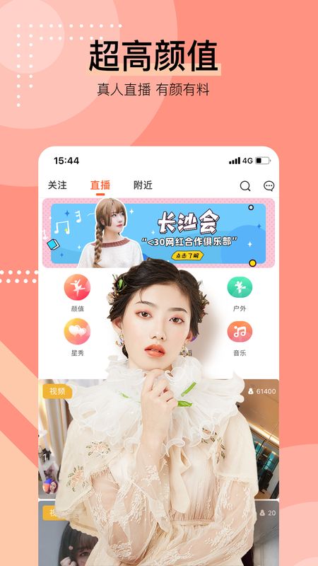 叁拾直播app  v1.1图3