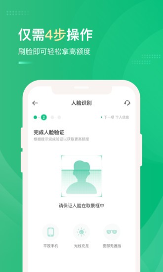 小象分期app下载安装官网最新版苹果  v1.0.0图2