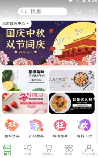 开心菜鸟  v1.0.0图1