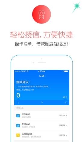 钱立得安卓版  v1.1.5图3