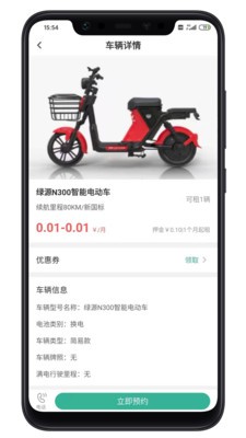 蜗牛车服  v1.0图1