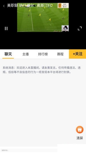 虎讯直播手机版下载安装官网  v1.0图3