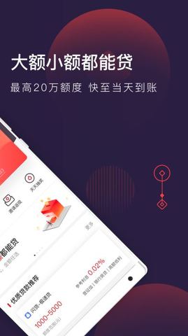 急钱贷app下载安装最新版