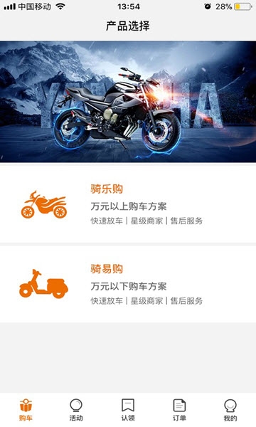 骑呗分期app下载安装官网苹果版  v5.3.2图3