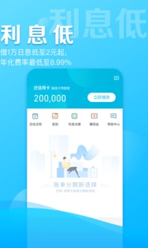 借呗借款app  v1.7.3图2