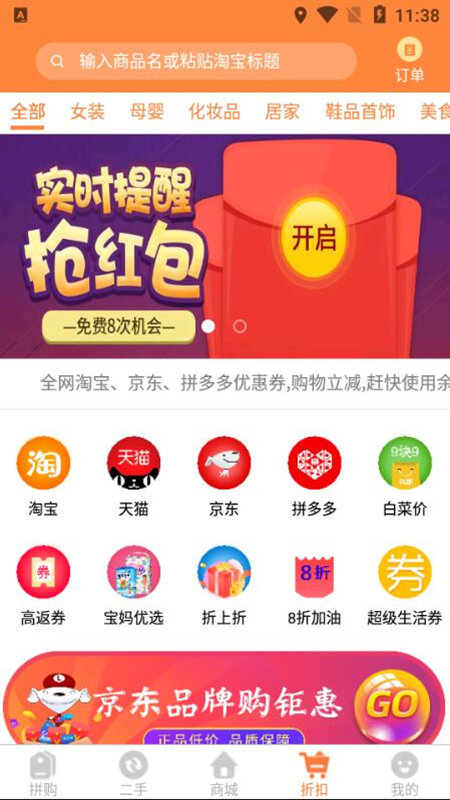 云拼购  v4.0.5图1