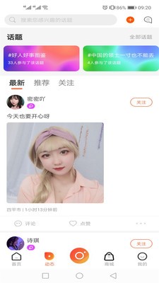 彩蝶直播安卓版下载安装苹果  v5.2图1