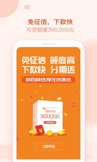 帮帮卡贷app下载官方版安装苹果  v3.5.3图3