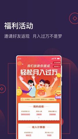 急钱贷app官网下载安装苹果版手机  v1.0图1