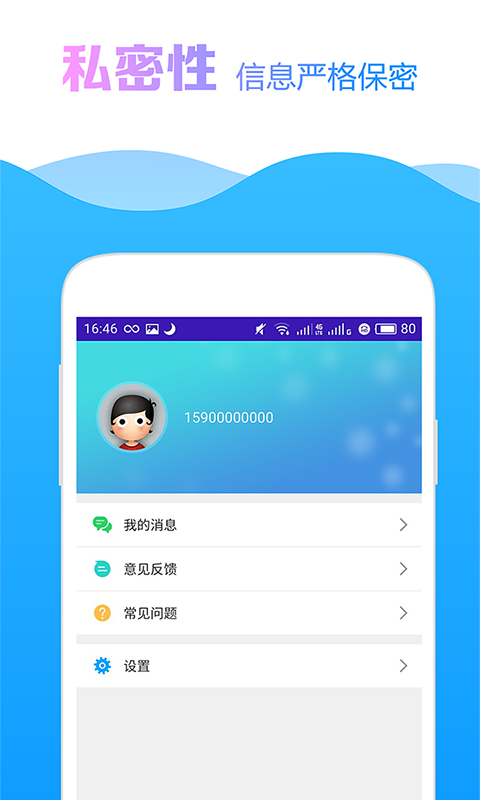 51返呗借款免费版  v1.0图1