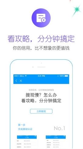 钱立得安卓版  v1.1.5图1