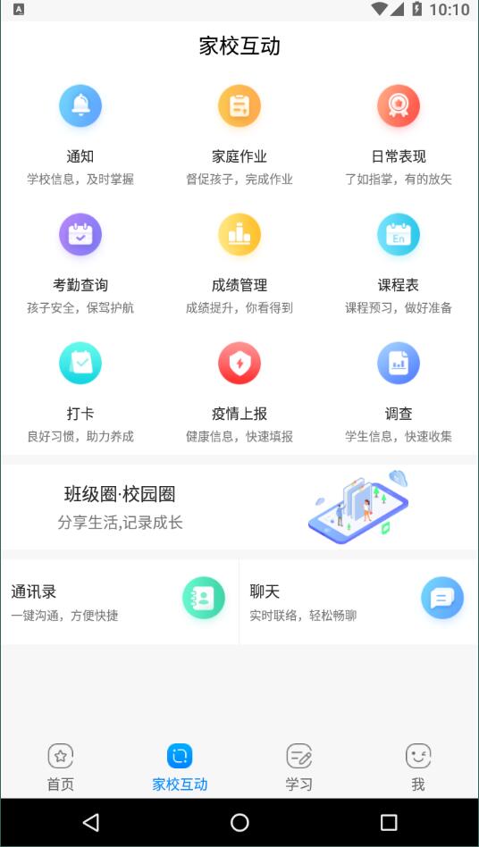 辽宁和教育教师版