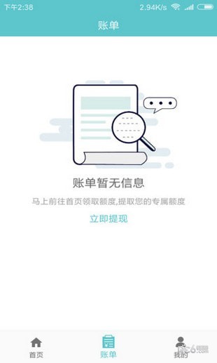 老哥无忧免费版官网下载  v1.0图3