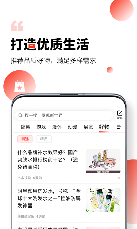 凯迪网手机版官方下载苹果版软件  v6.20.0图2