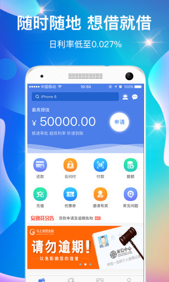 美人贷app  v1.0图3