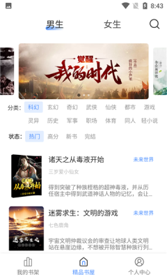 奇墨小说app书源网  v1.0.5图1