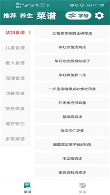 灵动慧眼大字版下载安装最新版本官网  v1.0.16图1