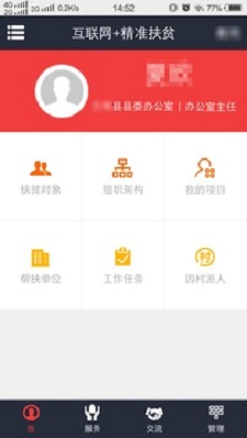 致富通app官方下载安装