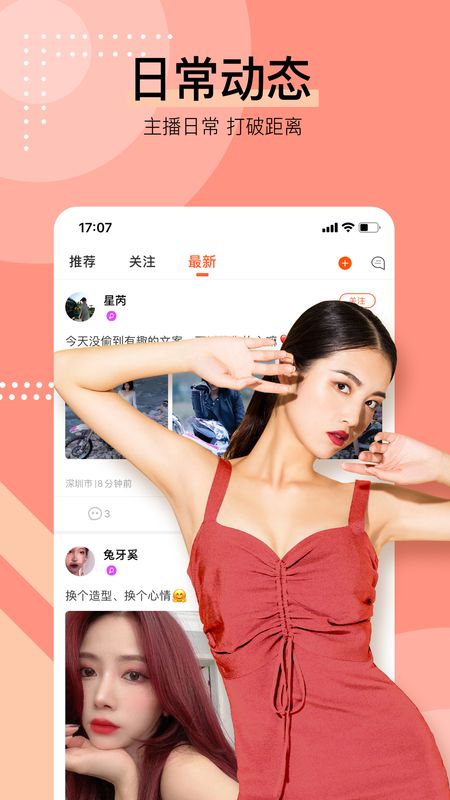 叁拾直播app  v1.1图1