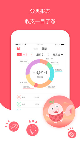 每日记账本app下载安装官网免费软件  v1.0图1