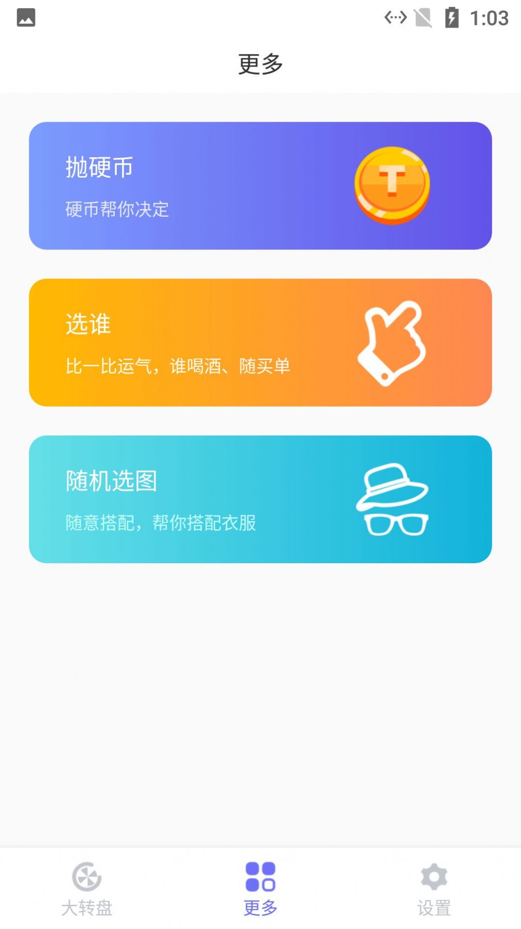 小新幸运大转盘  v1.0图2