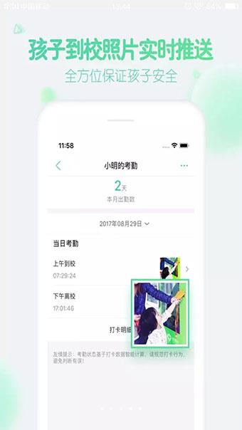 智慧树  v6.6.9图3