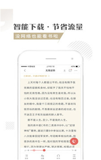 快追小说app下载苹果  v1.1.3图2