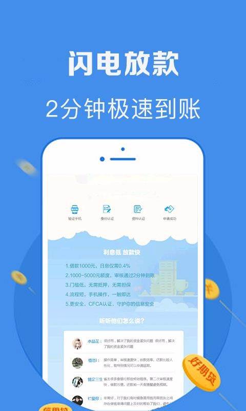 工薪速借app  v1.0图1