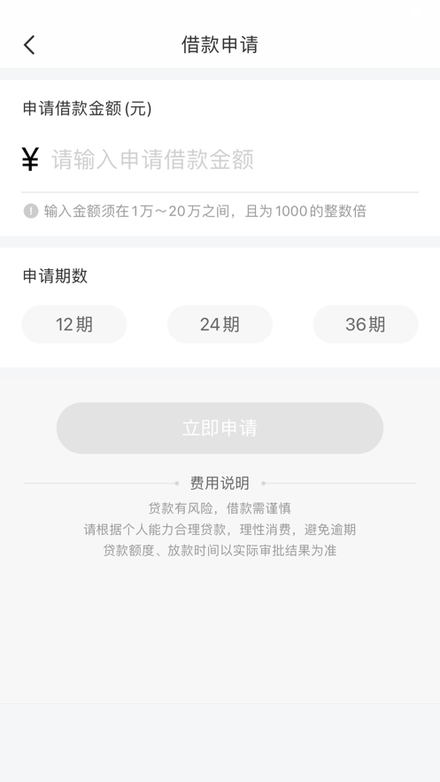 八戒金融手机版下载安装官网  v1.0.0图2