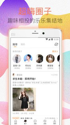 乐乐直播最新版  v1.1图2