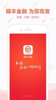 顺手付app软件下载安装官网最新版苹果版