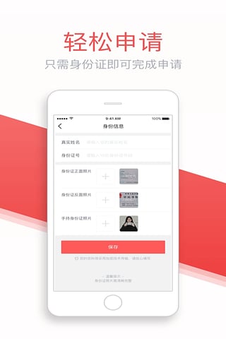 灵云速贷2024  v1.3.1图3