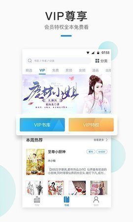 墨香阁小说手机版免费阅读全文  v1.0.8图1