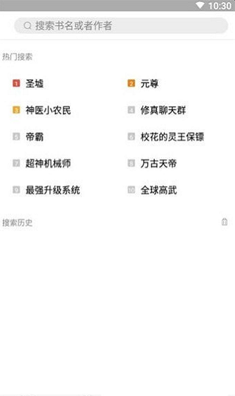 书香阁购书网下载app  v2.7图3