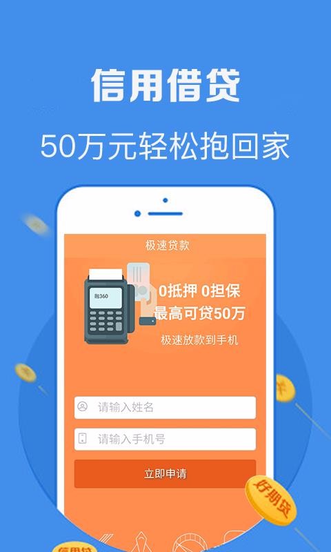 工薪速借手机版  v1.0图3