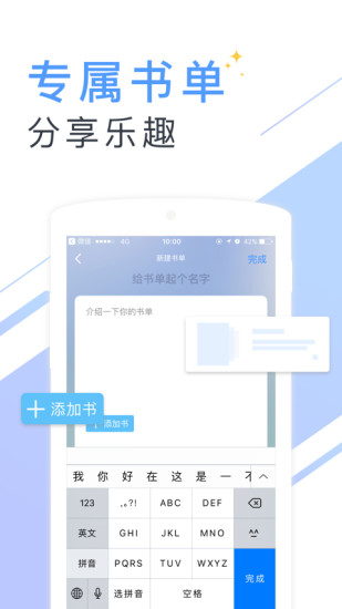 书香云集小说在线阅读全文  v5.43.4图3