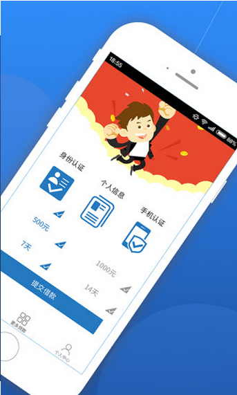 火焰分期手机版  v1.2.5图3