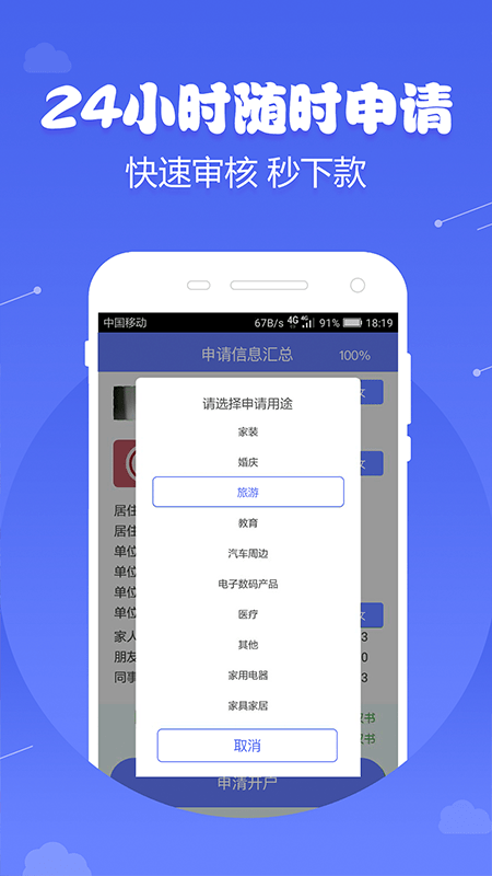 宝剑分期安卓版  v1.2.5图2