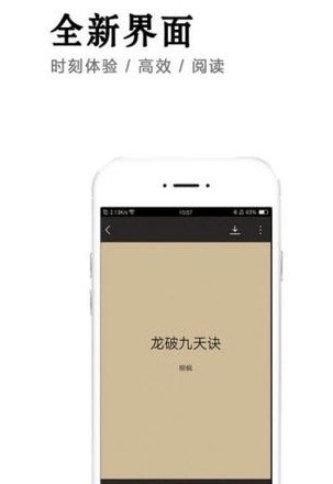 小说快捕手机版下载最新版  v6.1.7图3