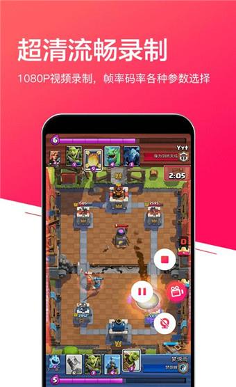 小狐全能录屏  v2.3.5图2