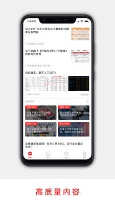 解析投资最新版  v2.2.9图1