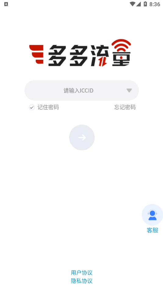 多多流量  v2.0.0图2