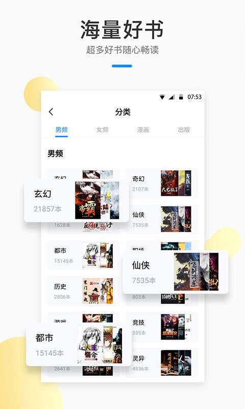 芝麻小说2022  v1.2.7图2