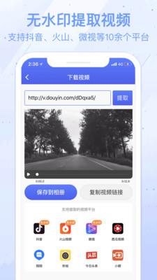 水印宝  v2.3.1图2