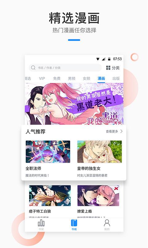 芝麻小说2022  v1.2.7图1