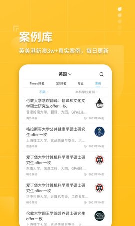 指南者留学  v3.1.9图1